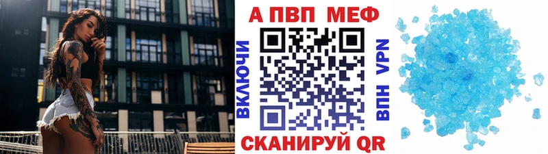 магазин продажи   Яхрома  Alpha PVP СК 
